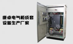 南京电控箱生产厂家